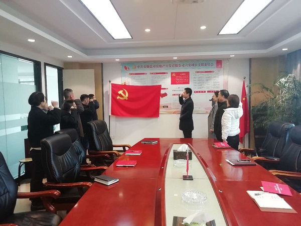 “緬懷革命先烈、傳承紅色基因”清明節主題黨日活動