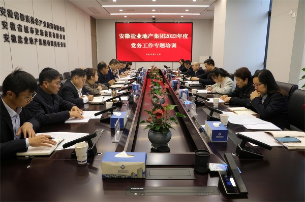 培訓助“充電”，工作再“蓄能”——地產(chǎn)集團開展黨務工作專題培訓